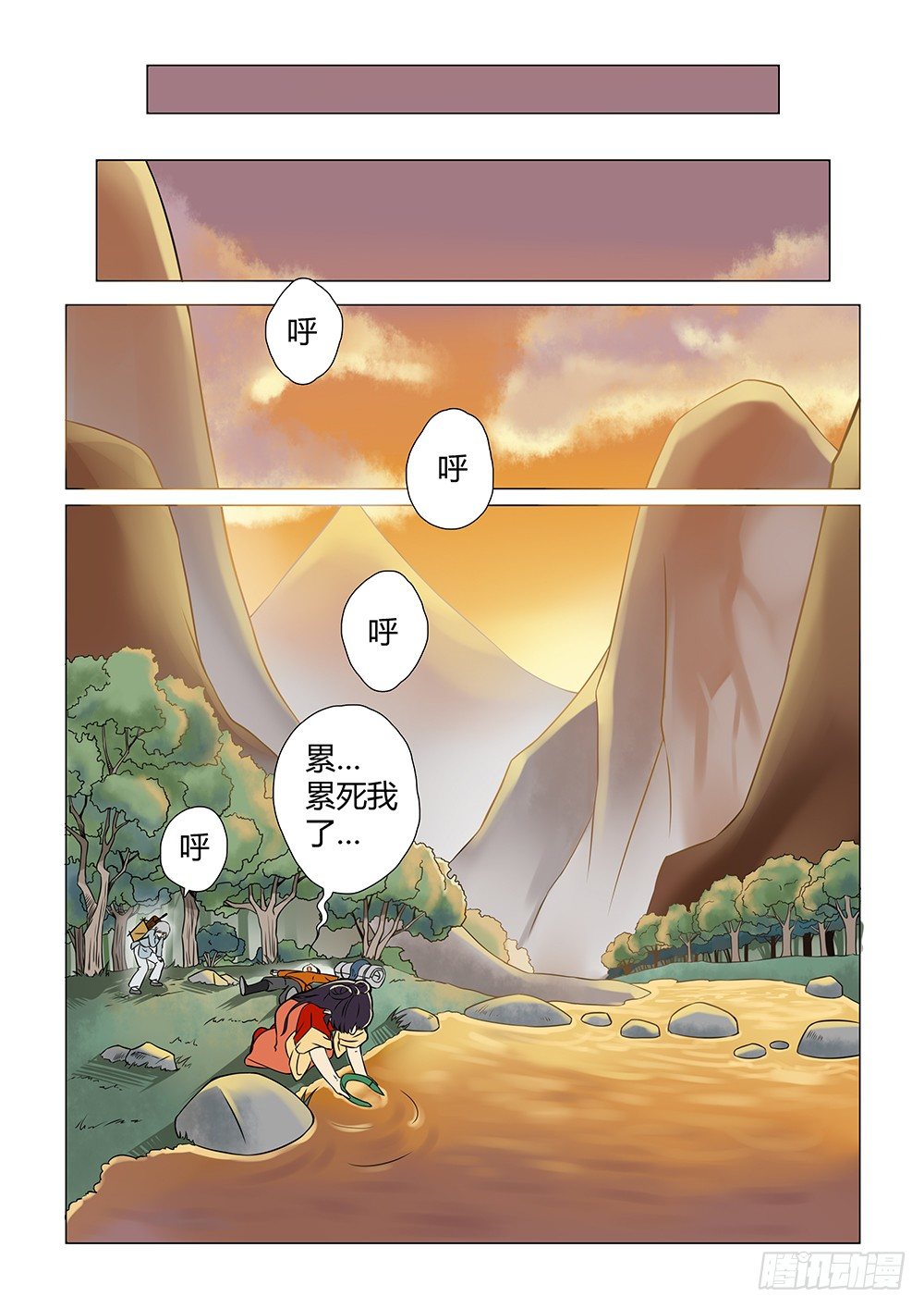 昔年風花與月雪 - 前傳4 樹林小憩 - 2