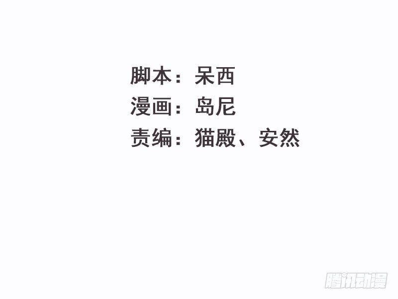 新晉上仙腐神君 - 第30話 針鋒相對(1/2) - 3