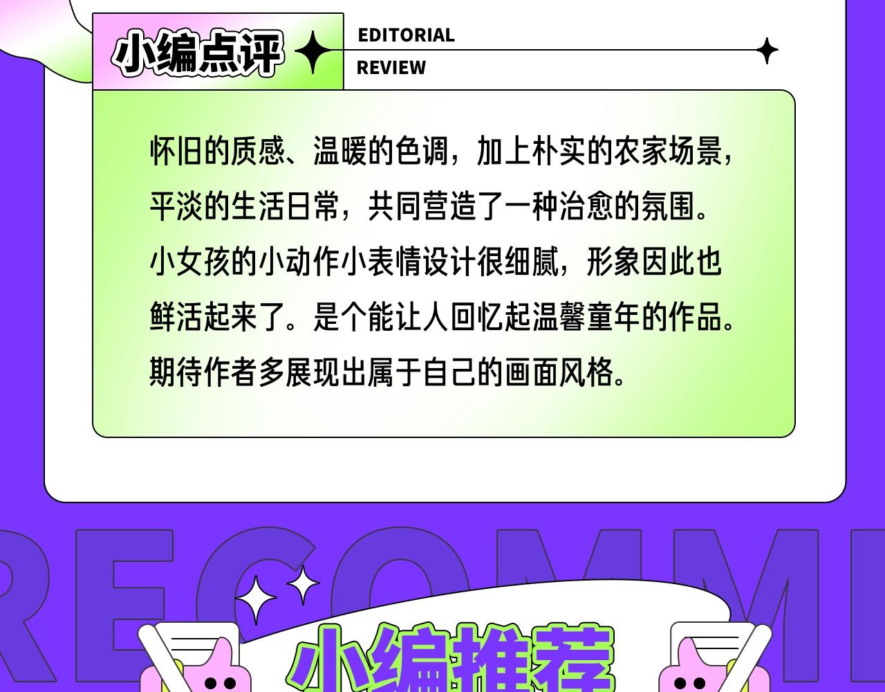 新連載條漫挑戰賽 - 11月~12月條漫挑戰賽佳作 - 4