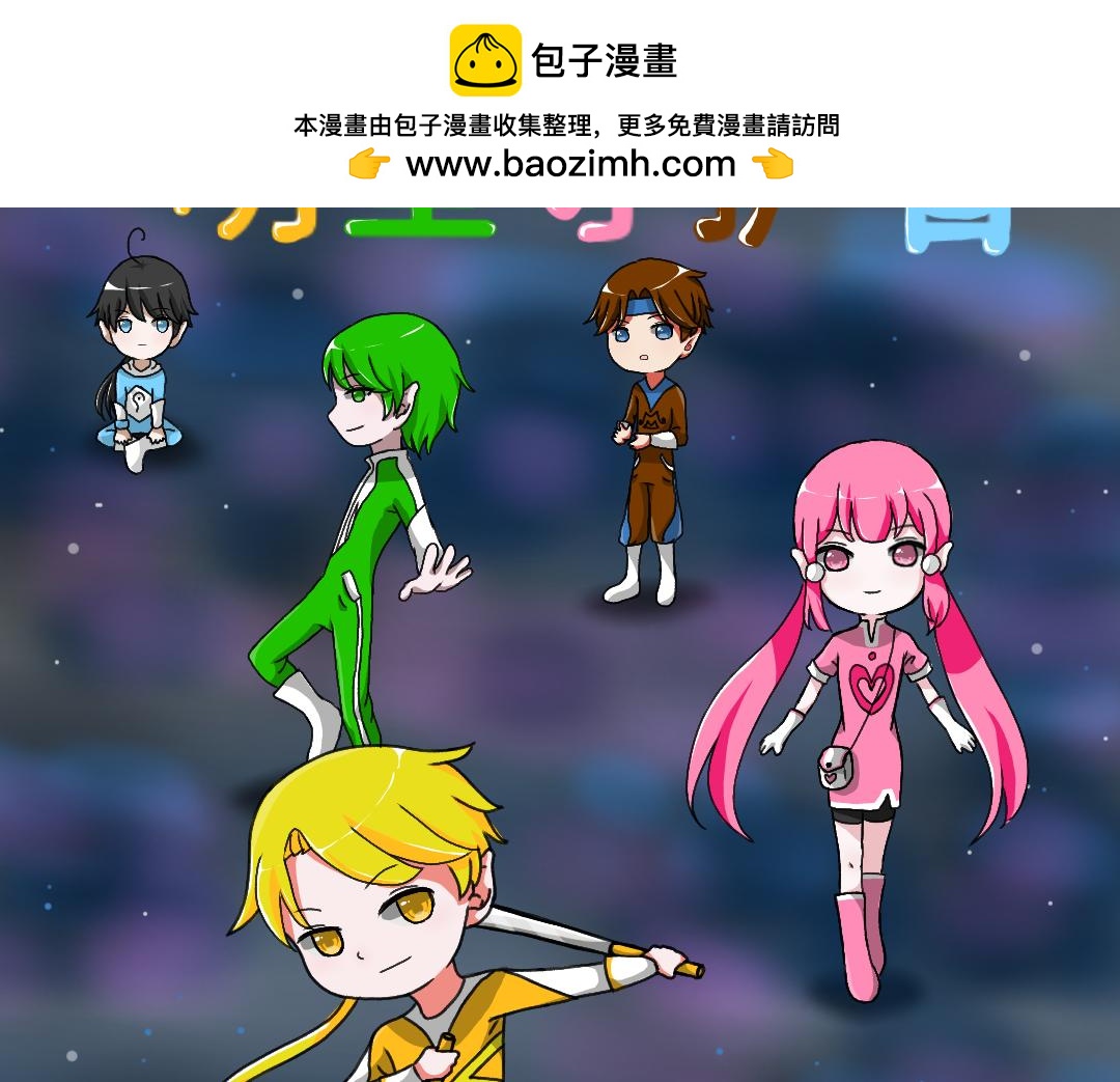 新萌星守護者 - 第一話 潛入阿比斯星球 - 2