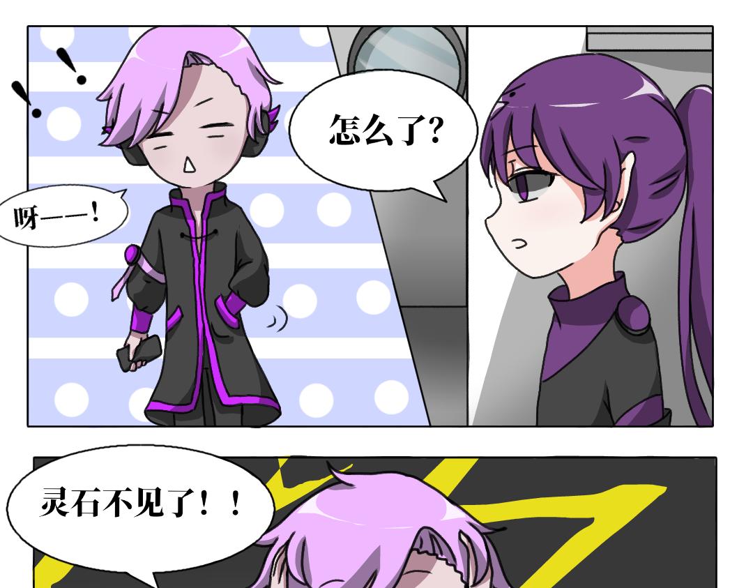 新萌星守護者 - 第三話 星夜誕生 - 4