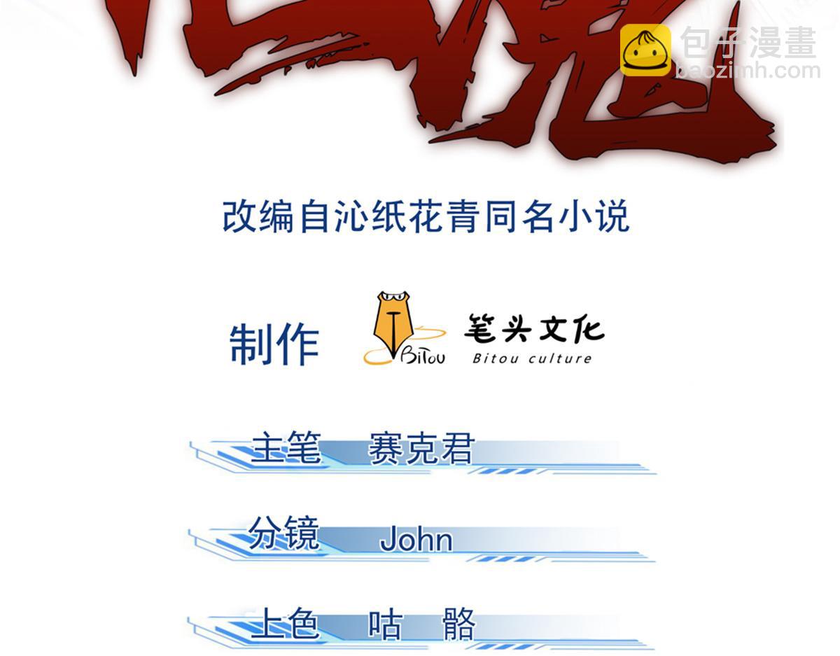 心魔 - 22 府尹家的怪事(1/3) - 2