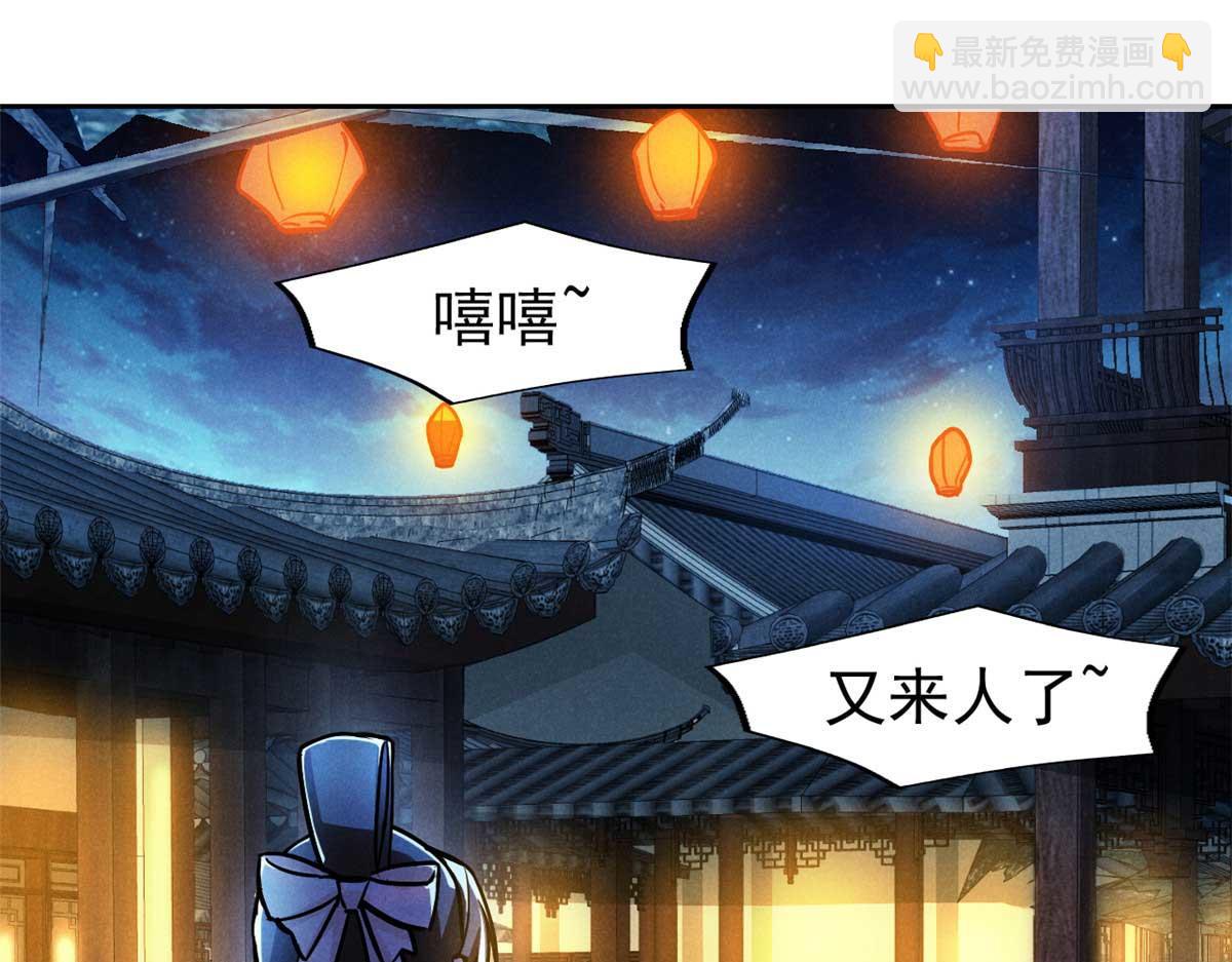 心魔 - 32 解惑(1/3) - 4