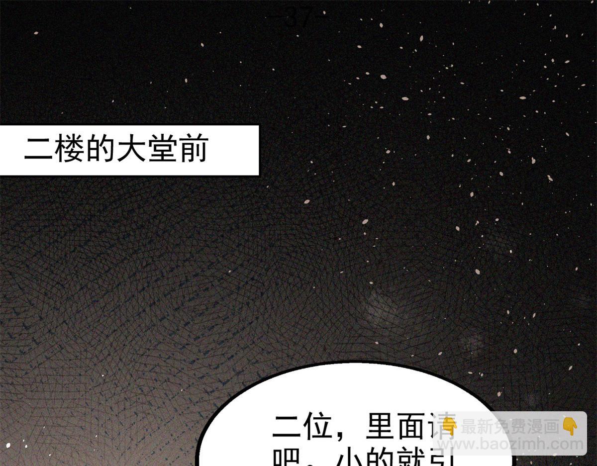 心魔 - 37 黑雲壓城城欲摧(1/3) - 4