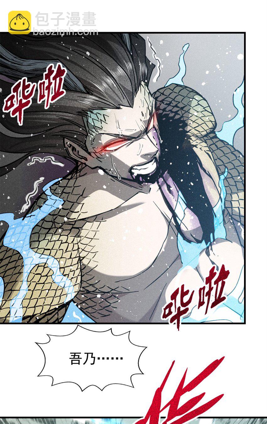 心魔 - 54 背叛 - 3
