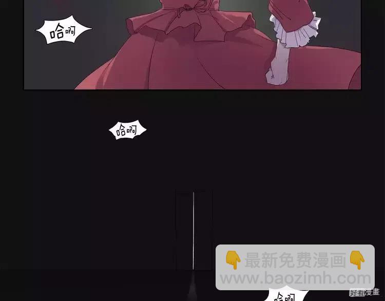 新娘的假面 - 第1話(1/2) - 3