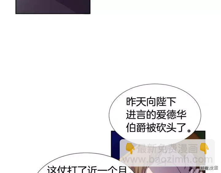 新娘的假面 - 第11話(1/2) - 2