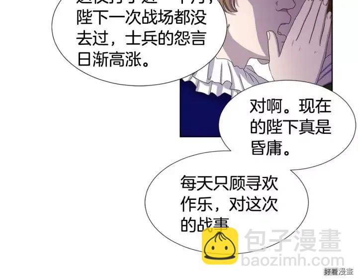 新娘的假面 - 第11話(1/2) - 3