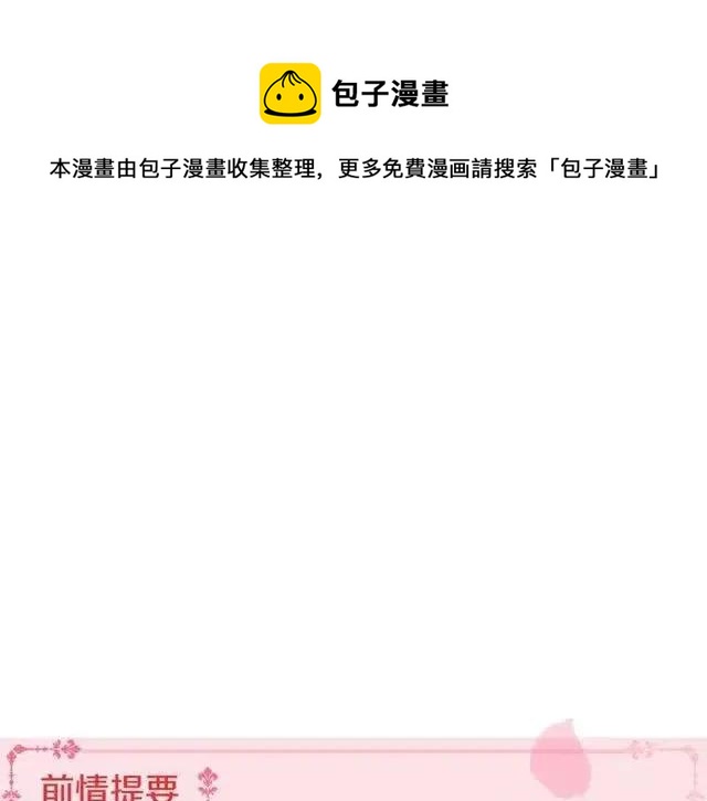 新娘的假面 - 第2季66話(1/3) - 1