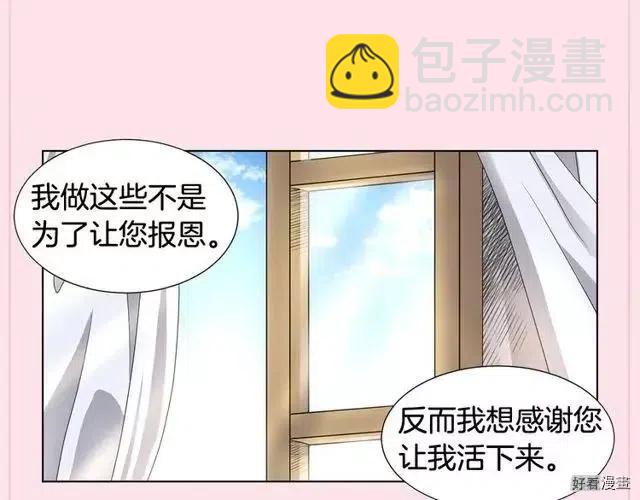 新娘的假面 - 第2季66話(1/3) - 3