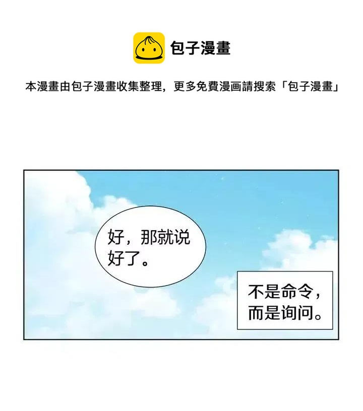 新娘的假面 - 第二部04話(1/2) - 1