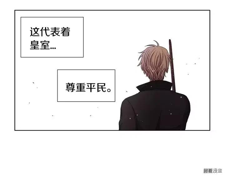 新娘的假面 - 第二部04話(1/2) - 2