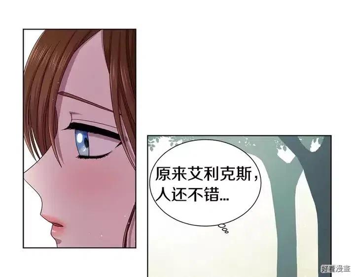 新娘的假面 - 第二部04話(1/2) - 3