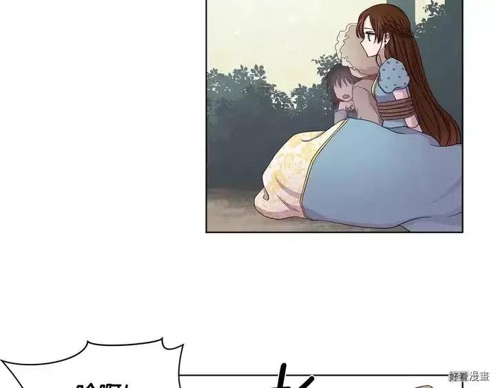 新娘的假面 - 第二部04話(1/2) - 4