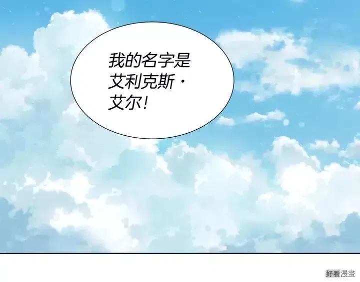 新娘的假面 - 第二部06話(1/2) - 2