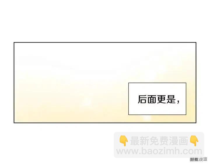 新娘的假面 - 第二部06話(1/2) - 3