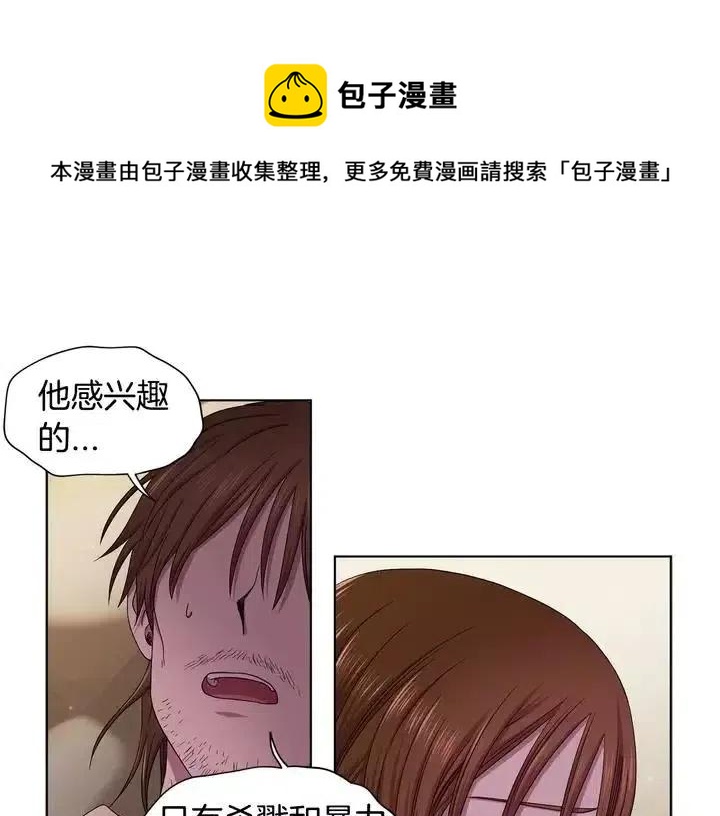 新娘的假面 - 第二部08話(1/2) - 1
