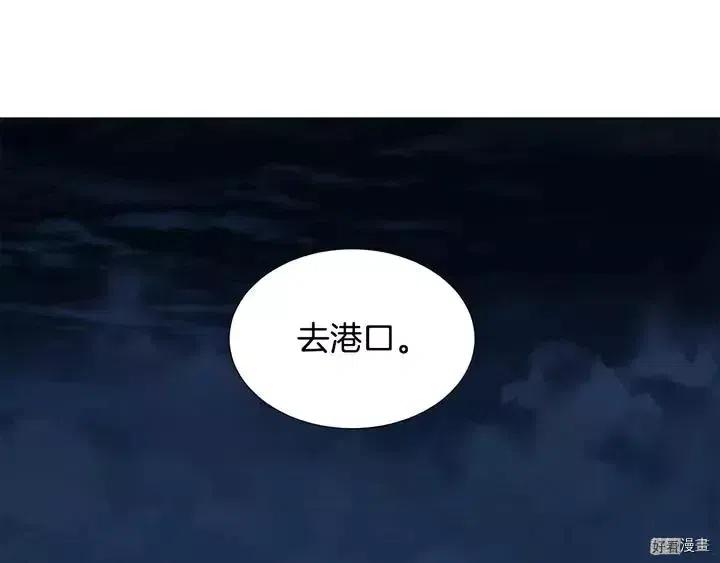 新娘的假面 - 第二部10話(1/2) - 3