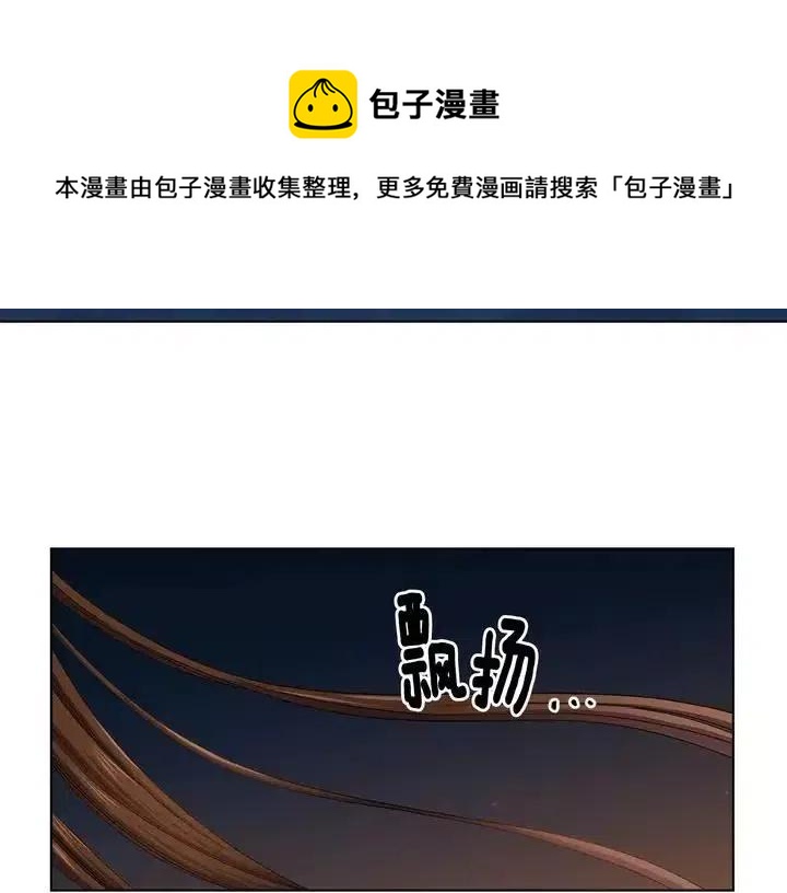 新娘的假面 - 第二部10話(1/2) - 4