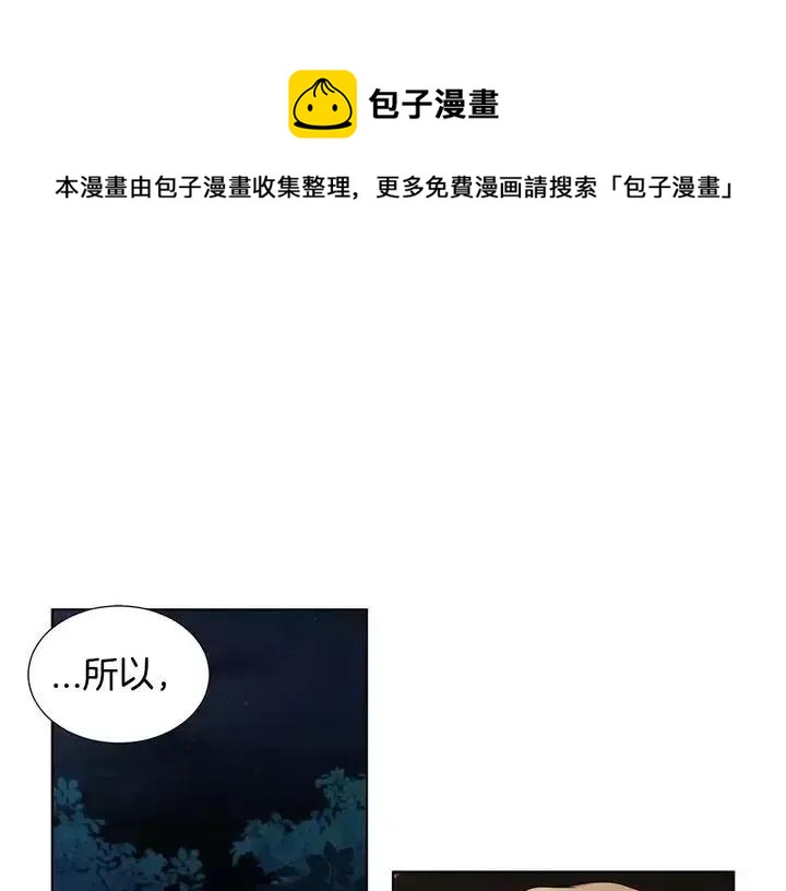 新娘的假面 - 第二部12話(1/2) - 1