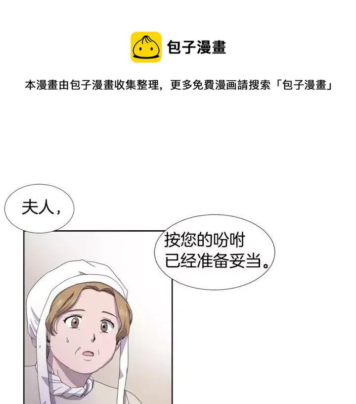 新娘的假面 - 第二部14話(1/2) - 1