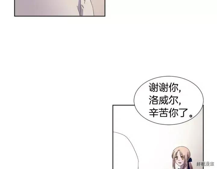 新娘的假面 - 第二部14話(1/2) - 2