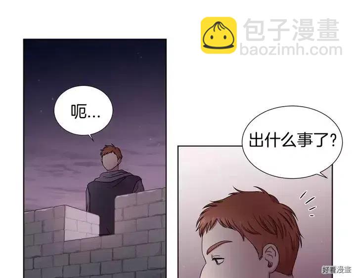 新娘的假面 - 第二部18話(1/2) - 3