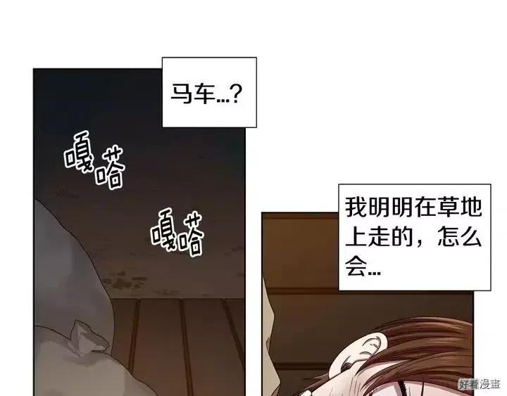 新娘的假面 - 第二部22話(1/2) - 3