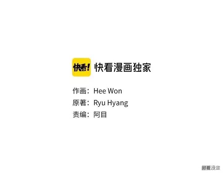 新娘的假面 - 第二部42話(1/2) - 2