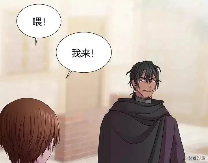 新娘的假面 - 第二部42話(1/2) - 3