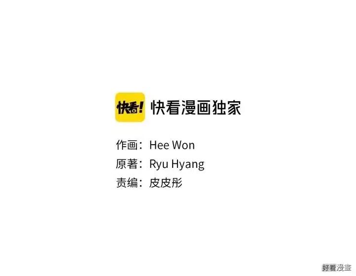 新娘的假面 - 第二部48話(1/2) - 2