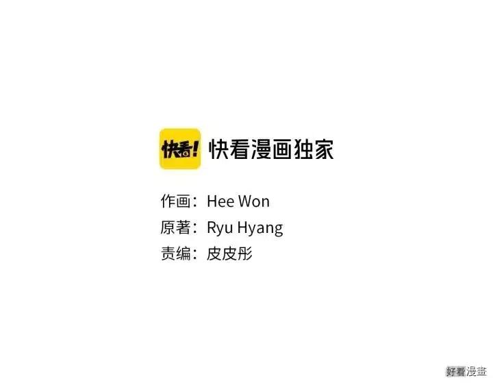 新娘的假面 - 第二部52話(1/2) - 2