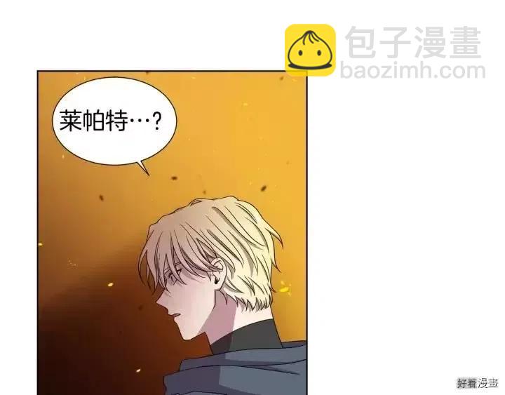 新娘的假面 - 第二部52話(1/2) - 3