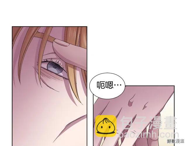新娘的假面 - 第二部72話(1/2) - 3