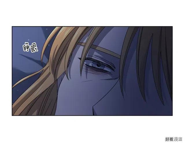 新娘的假面 - 第二部74話(1/2) - 3
