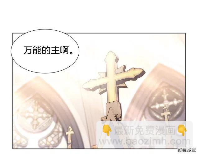 新娘的假面 - 第二部76話(1/2) - 3
