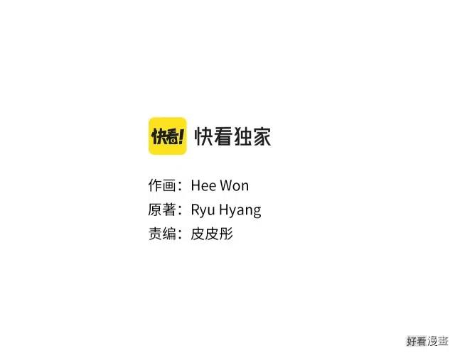 新娘的假面 - 第二部77話(1/2) - 2