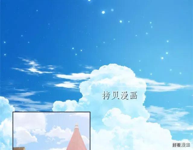 新娘的假面 - 第二部80話(1/2) - 3