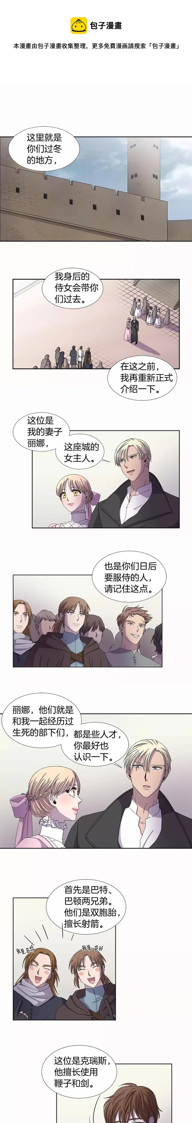 新娘的假面 - 第27話 - 1