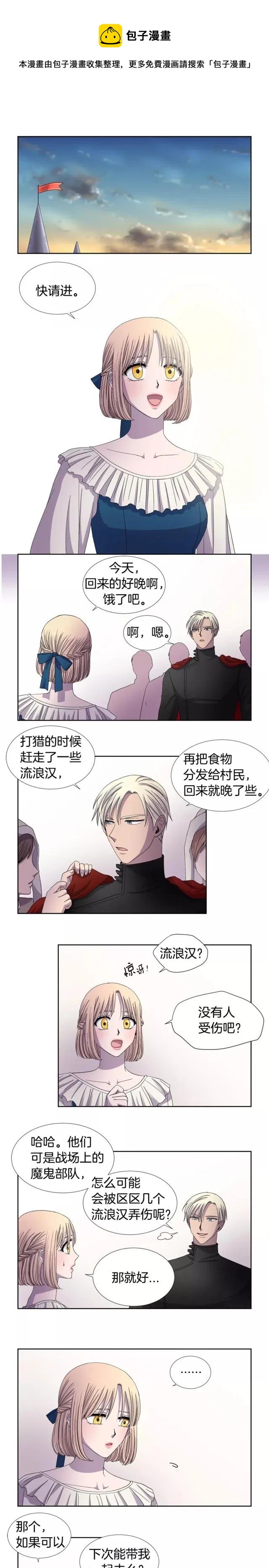 新娘的假面 - 第2季04話 - 1