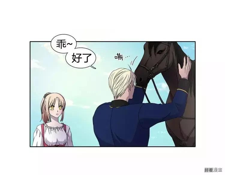 新娘的假面 - 第5話(1/2) - 2