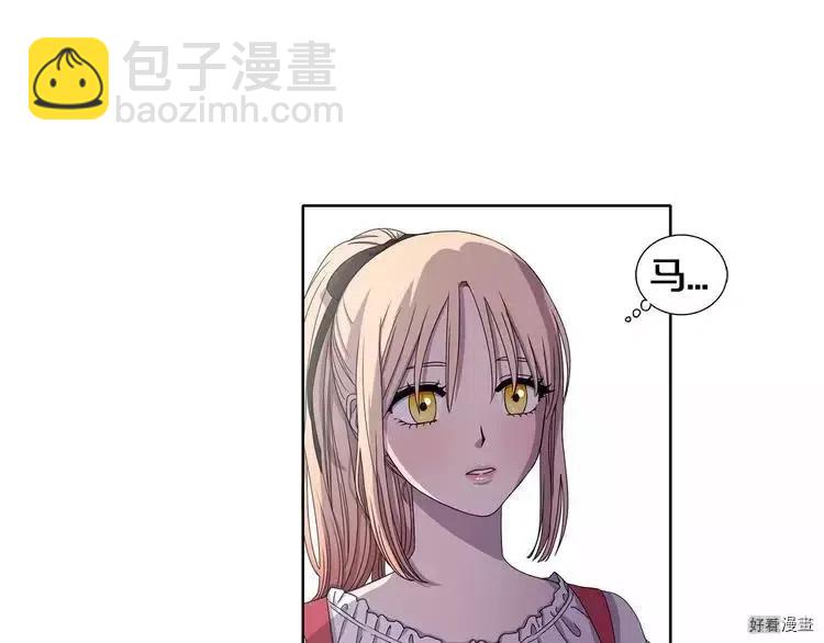 新娘的假面 - 第5話(1/2) - 3