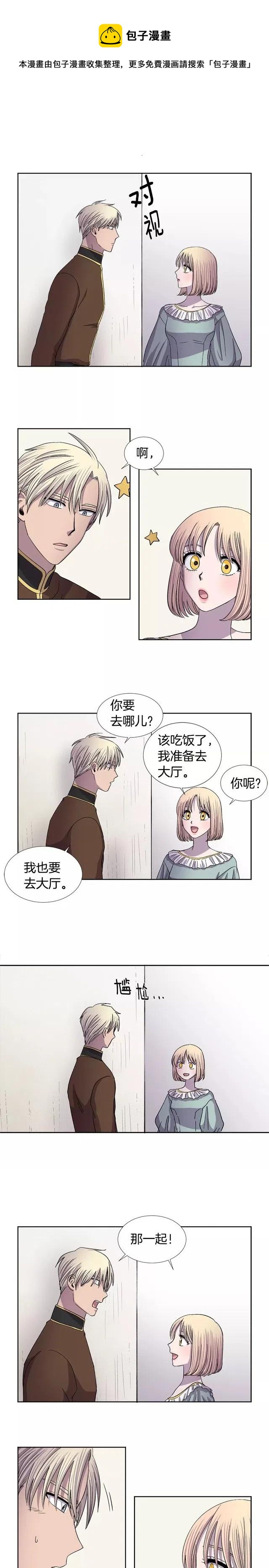 新娘的假面 - 第2季12話 - 1