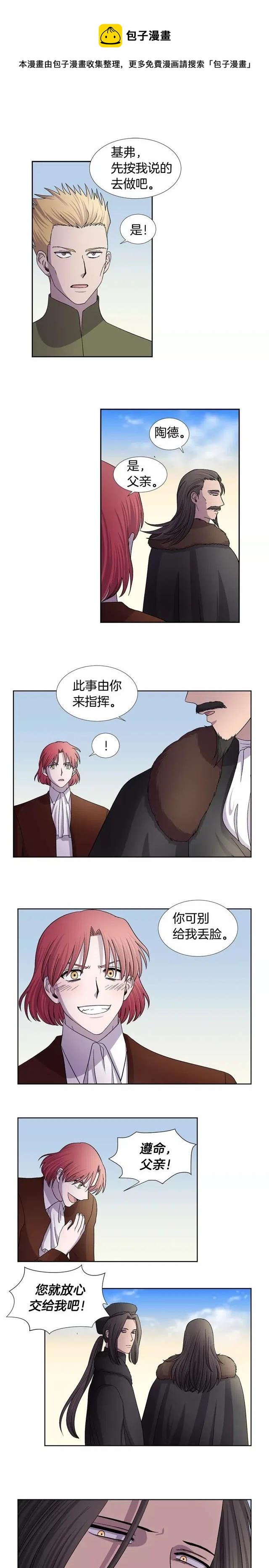 新娘的假面 - 第2季14話 - 1