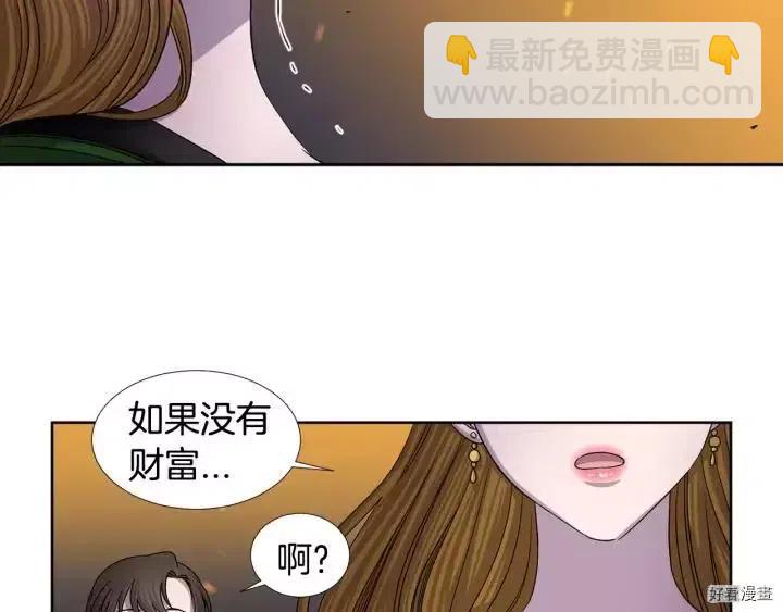 新娘的假面 - 第2季18話(1/2) - 2
