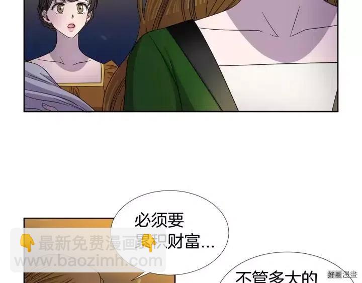 新娘的假面 - 第2季18話(1/2) - 3
