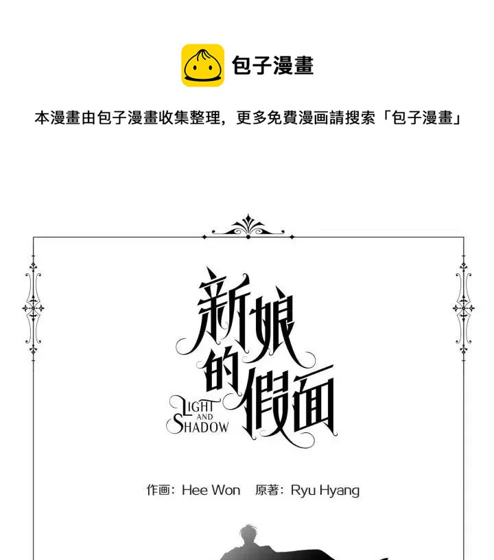 新娘的假面 - 第2季20話 - 1