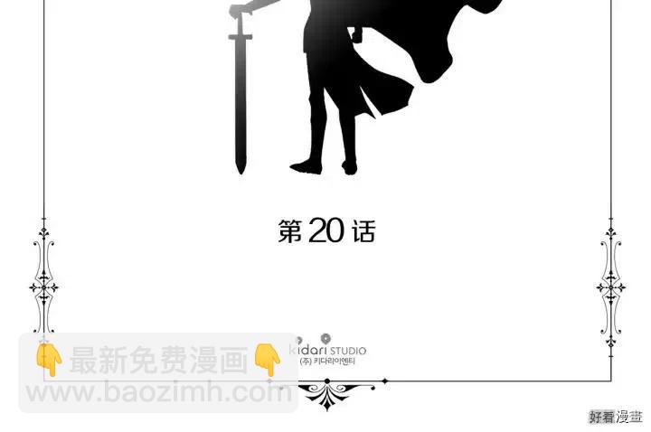 新娘的假面 - 第2季20話 - 2