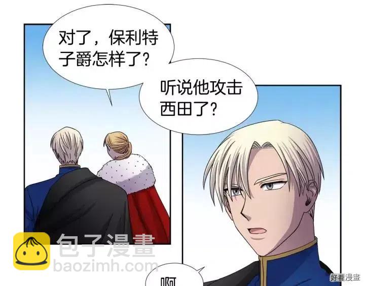 新娘的假面 - 第2季20話 - 3