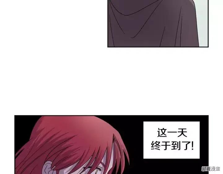 新娘的假面 - 第2季26話(1/2) - 3